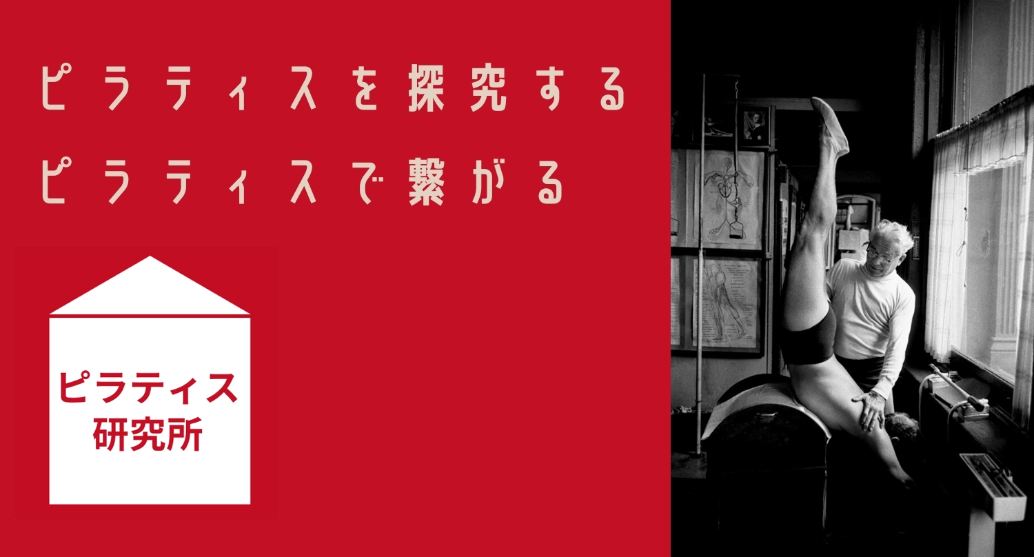SOU PILATES STUDIO｜世界基準の技術と本格マシンピラティス